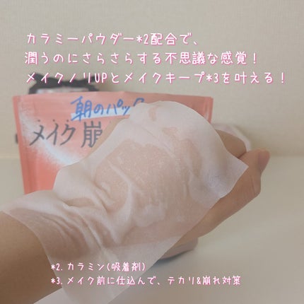 Calamee メイクキープスクエアパック/Calamee/シートマスク・パックを使ったクチコミ(4枚目)