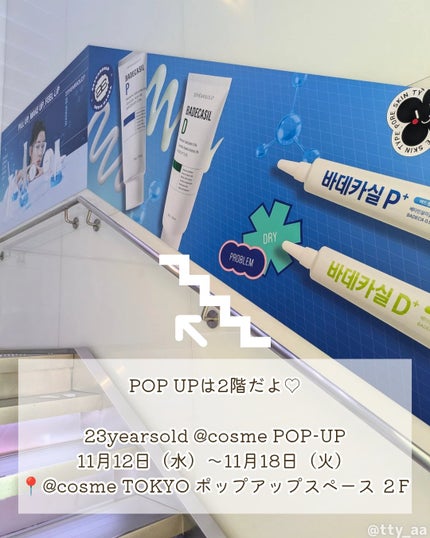 tty on LIPS 「23YEARSOLDPOP-UPSTOREが@cosmeTOK..」(6枚目)
