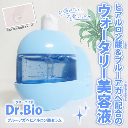 ブルーアガベヒアルロン酸セラム/Dr.Bio/美容液を使ったクチコミ(1枚目)