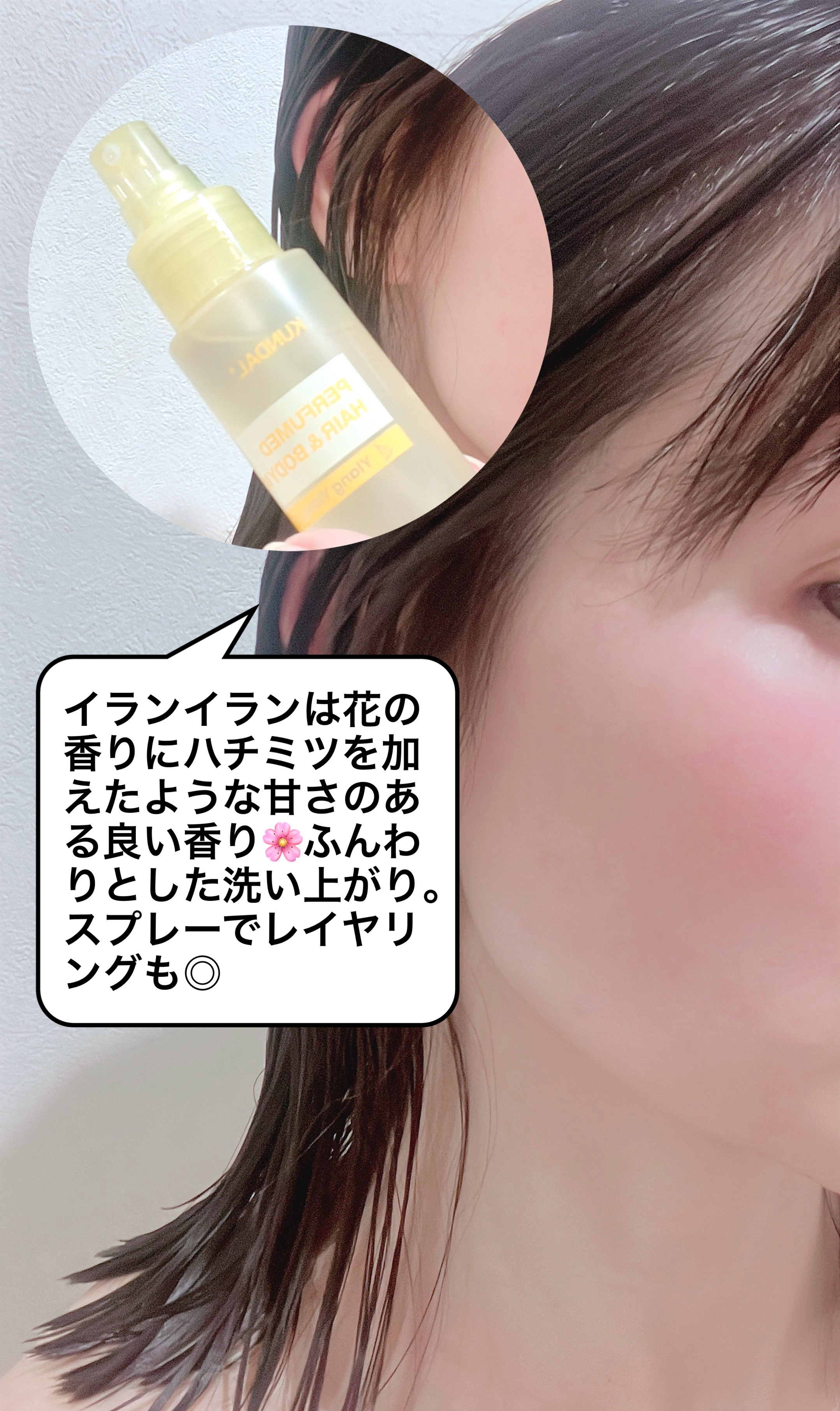 ハニー&マカデミアシャンプー／トリートメント  LA VIE EN RORE  /KUNDAL/市販シャンプーを使ったクチコミ（2枚目）