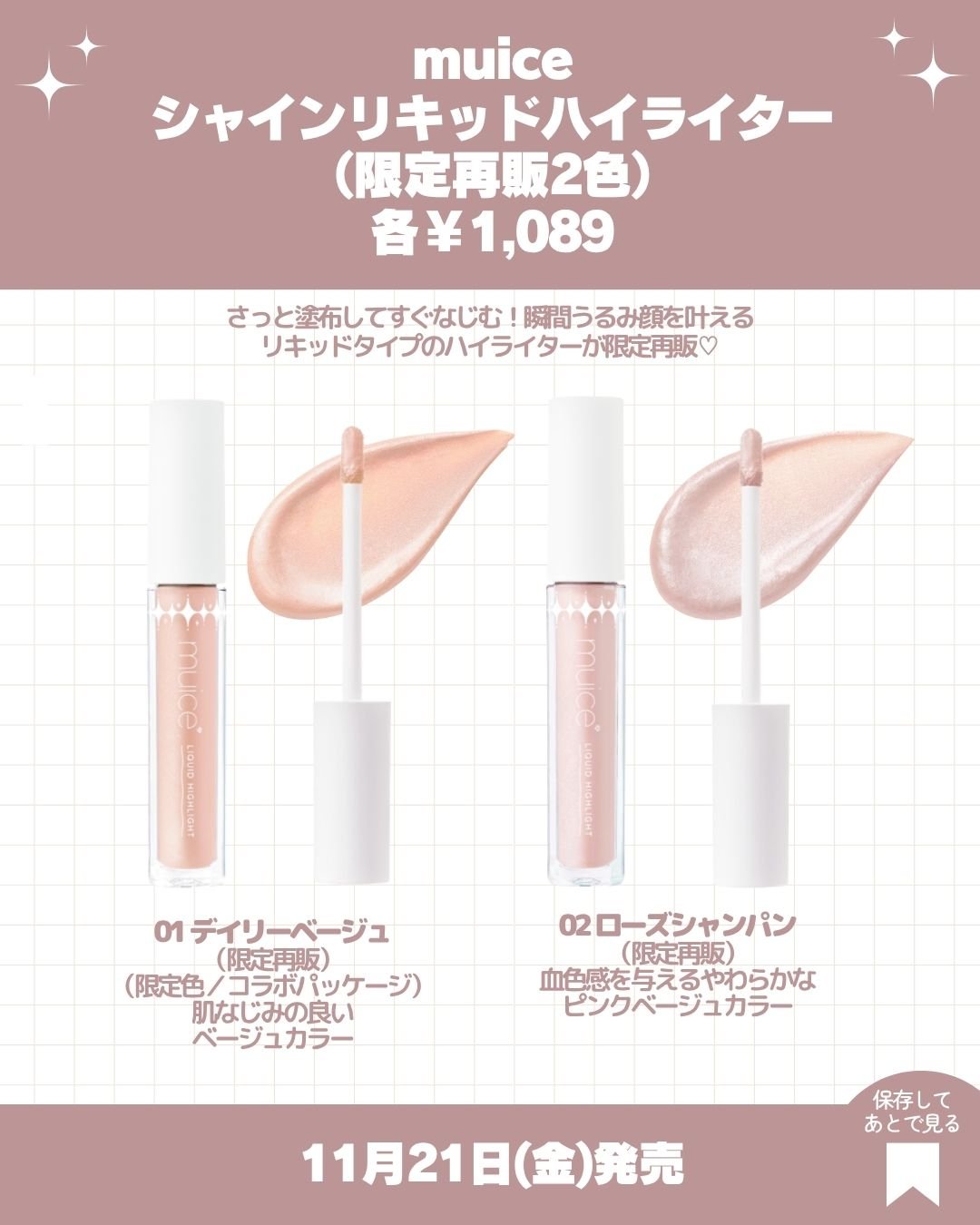 ちゅるリップランパー/muice/リッププランパーを使ったクチコミ（2枚目）