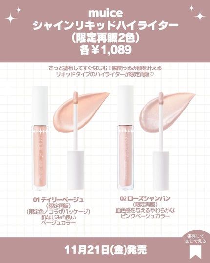 シャインオンステージアイパレット/upink/アイシャドウパレットを使ったクチコミ(2枚目)