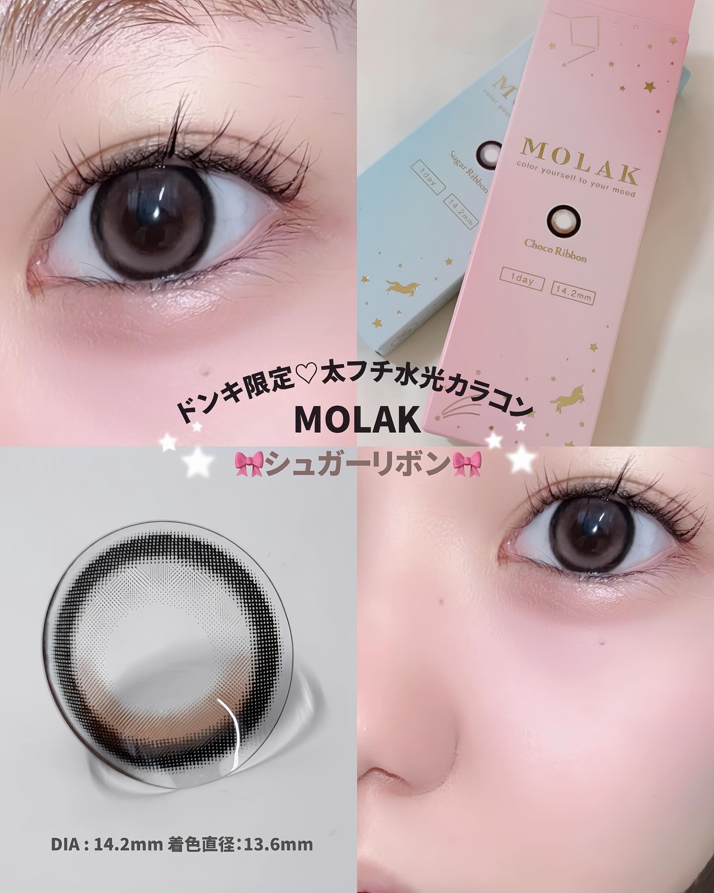 MOLAK 1day/MOLAK/ワンデー（１DAY）カラコンを使ったクチコミ（1枚目）