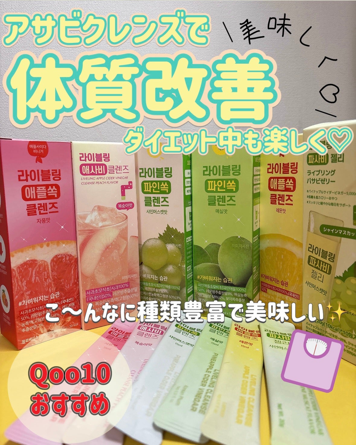 ライブリングアサビクレンズ/LIVELING/酵素ドリンクを使ったクチコミ(1枚目)