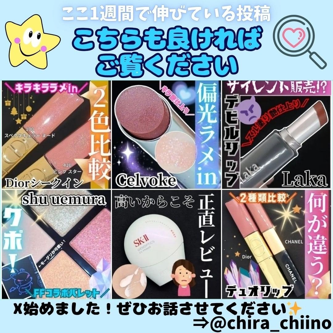 ディオール アディクト リップ マキシマイザー/Dior/リップグロスを使ったクチコミ(2枚目)