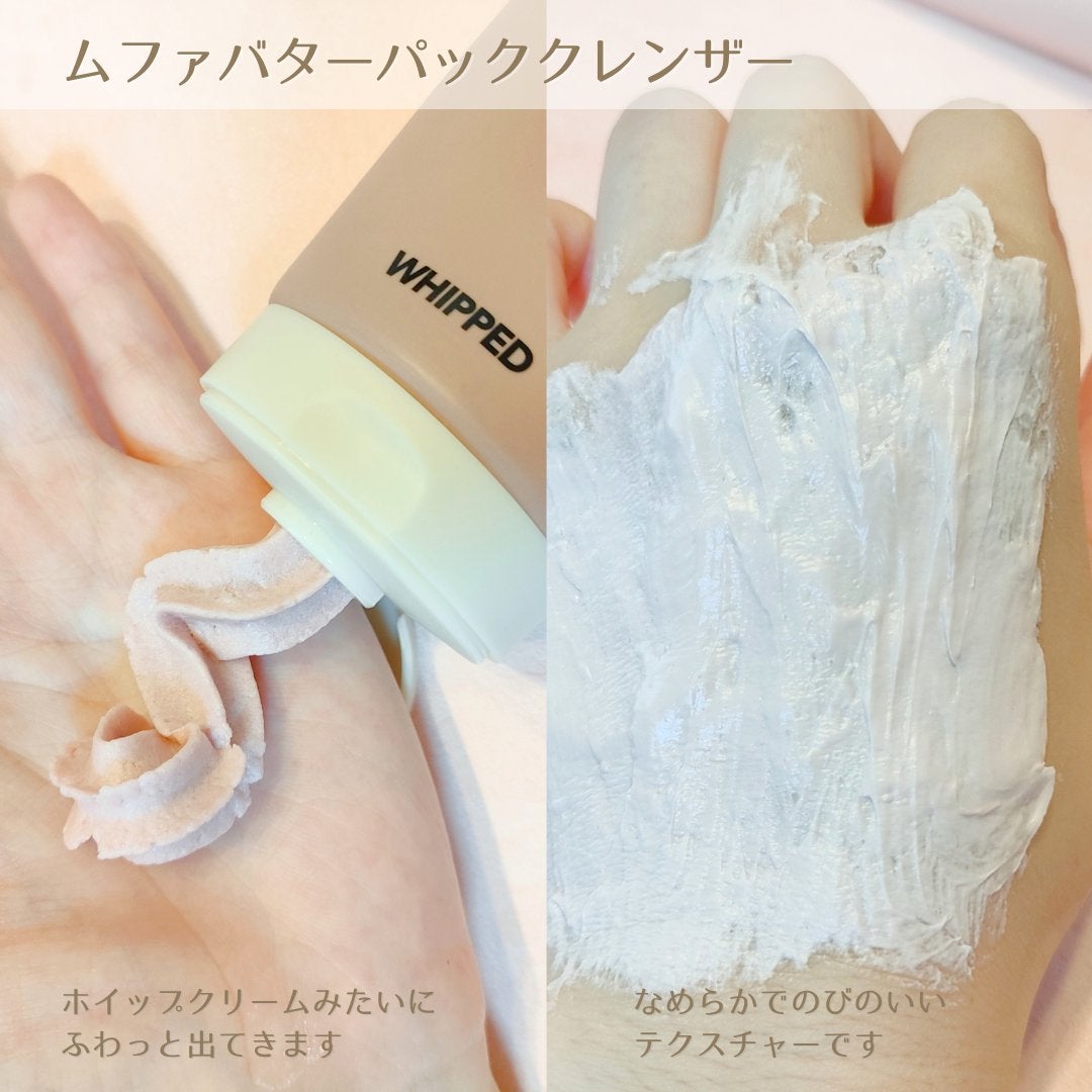 ムファバターヴィーガンパッククレンザー/WHIPPED/その他洗顔料を使ったクチコミ(6枚目)