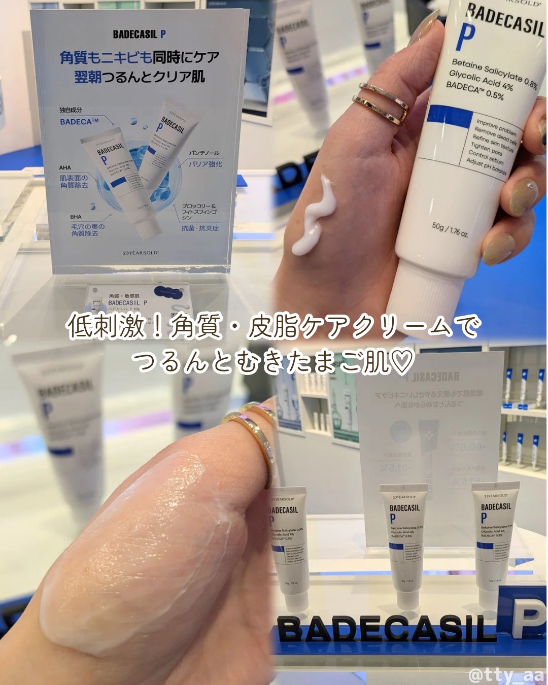 を使ったクチコミ（3枚目）