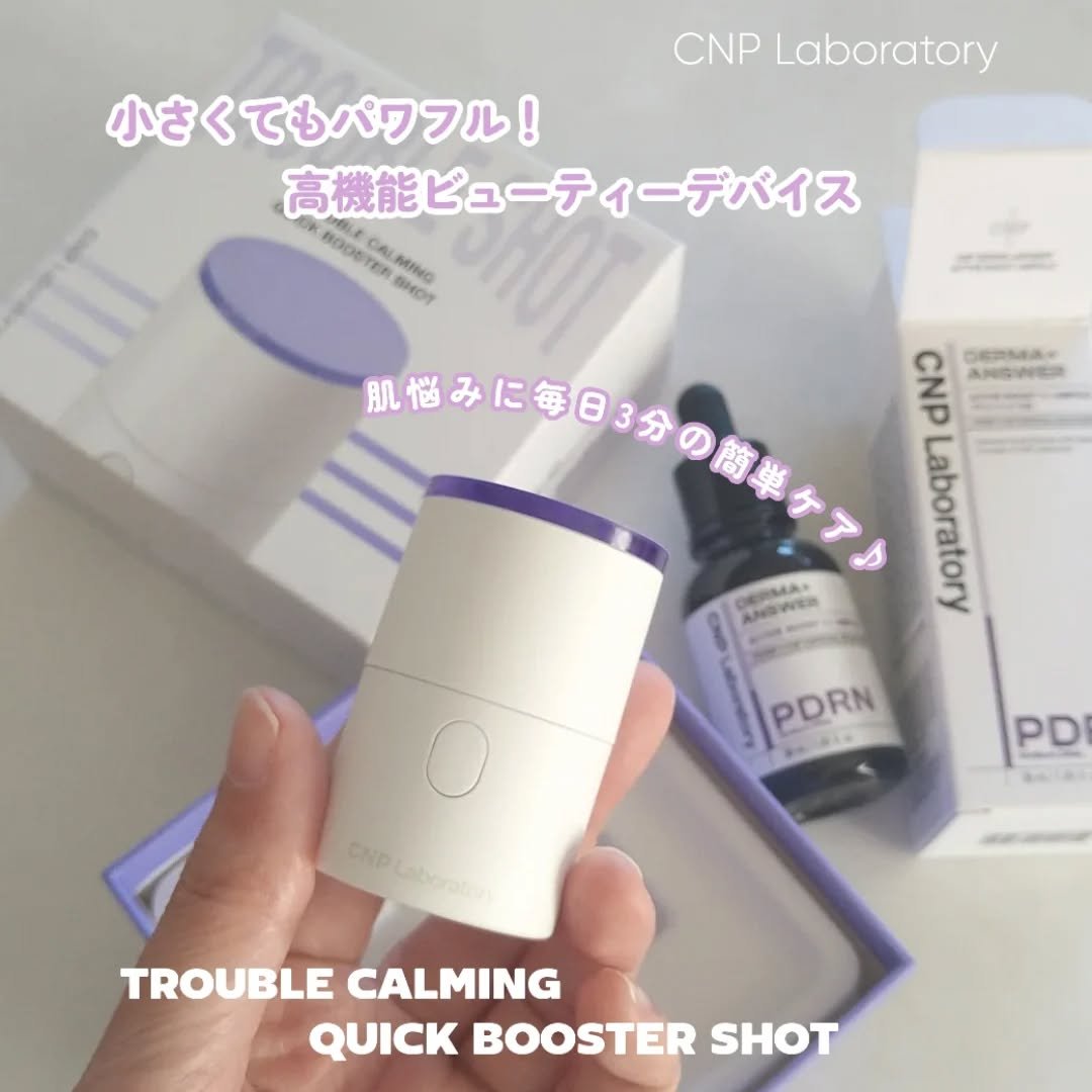 ダーマアンサー PDRN アクティブブースト1:1アンプル/CNP Laboratory/美容液を使ったクチコミ（1枚目）