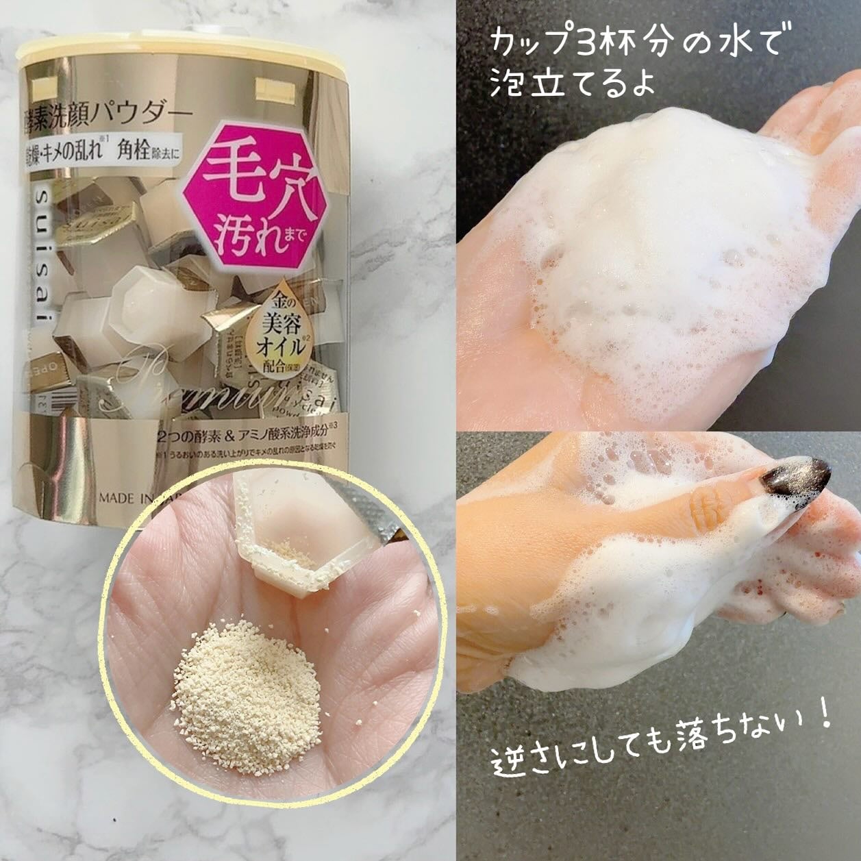 スイサイ ビューティクリア ゴールド パウダーウォッシュ/スイサイ ビューティクリア/洗顔パウダーを使ったクチコミ(2枚目)