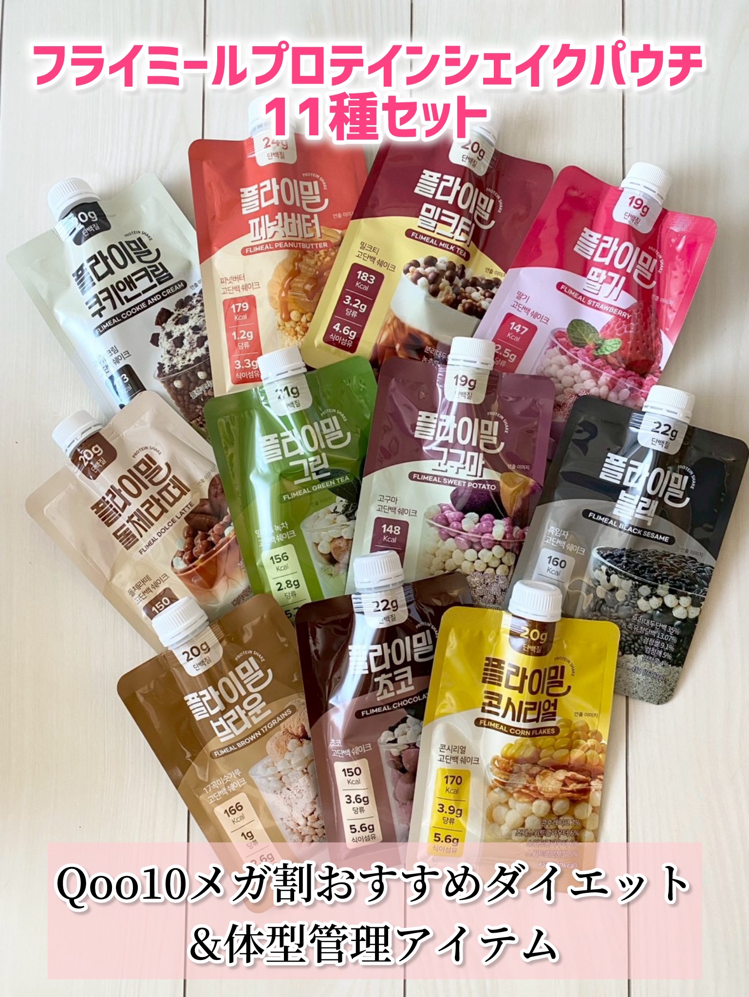 FLIMEAL プロテインシェイク/FLIMEAL/その他プロテインを使ったクチコミ（1枚目）