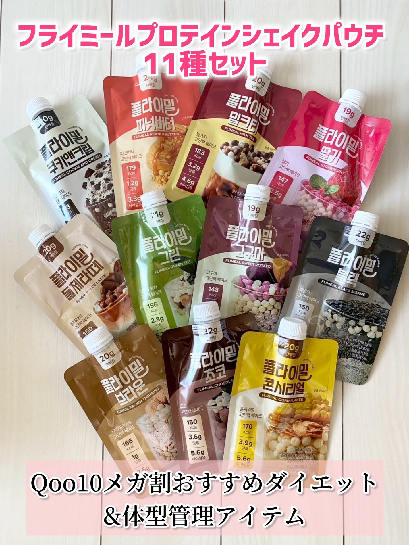 FLIMEAL プロテインシェイク/FLIMEAL/その他プロテインを使ったクチコミ(1枚目)