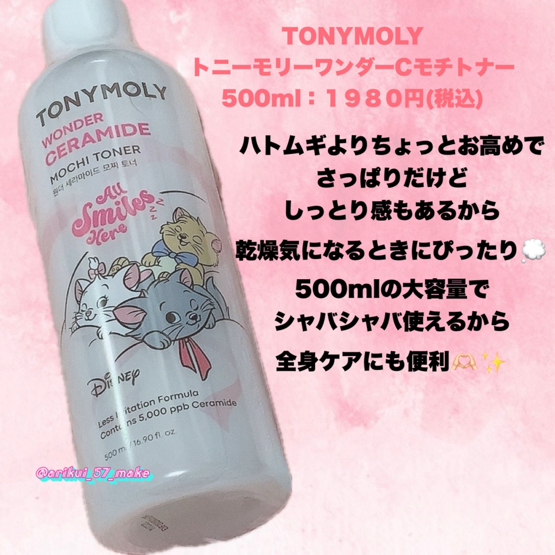 ハトムギ化粧水(ナチュリエ スキンコンディショナー R )/ナチュリエ/化粧水を使ったクチコミ（3枚目）