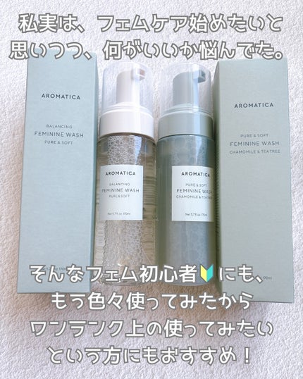 ピュア&ソフトフェミニンウォッシュ /AROMATICA/デリケートゾーンケアを使ったクチコミ(2枚目)