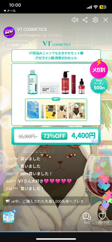 shizuku❤︎ on LIPS 「みなさんー🤭もうすぐしたらQoo10メガ割が始まりますねー💗あ..」(4枚目)