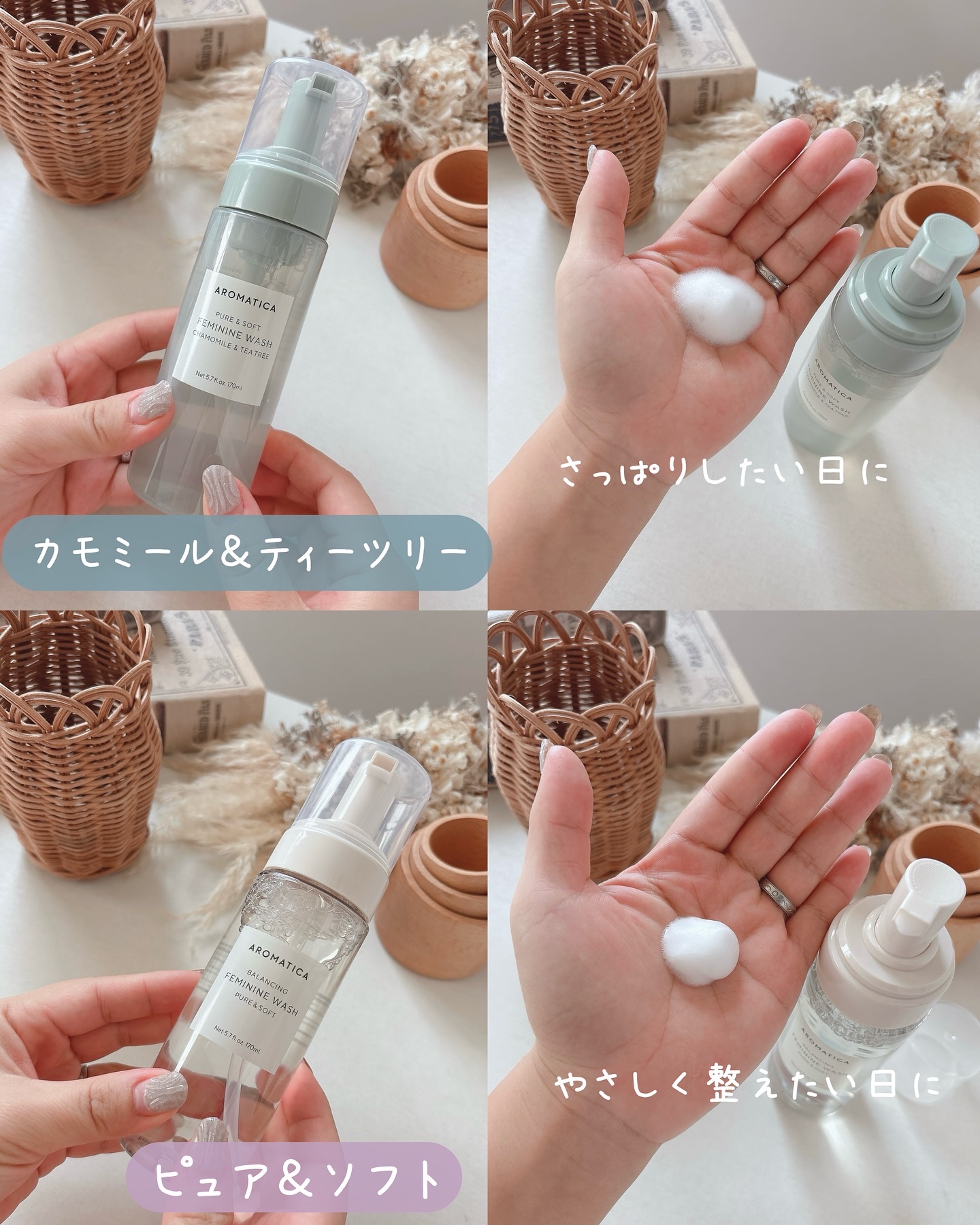 ピュア＆ソフトフェミニンウォッシュ /AROMATICA/デリケートゾーンケアを使ったクチコミ（2枚目）