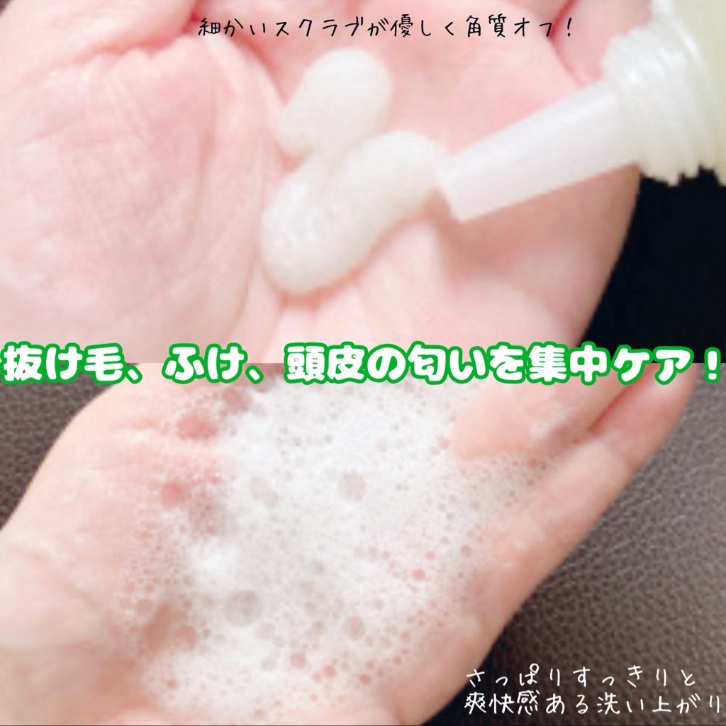 ローズマリー スカルプ スクラブ/AROMATICA/ヘッドスクラブを使ったクチコミ（2枚目）