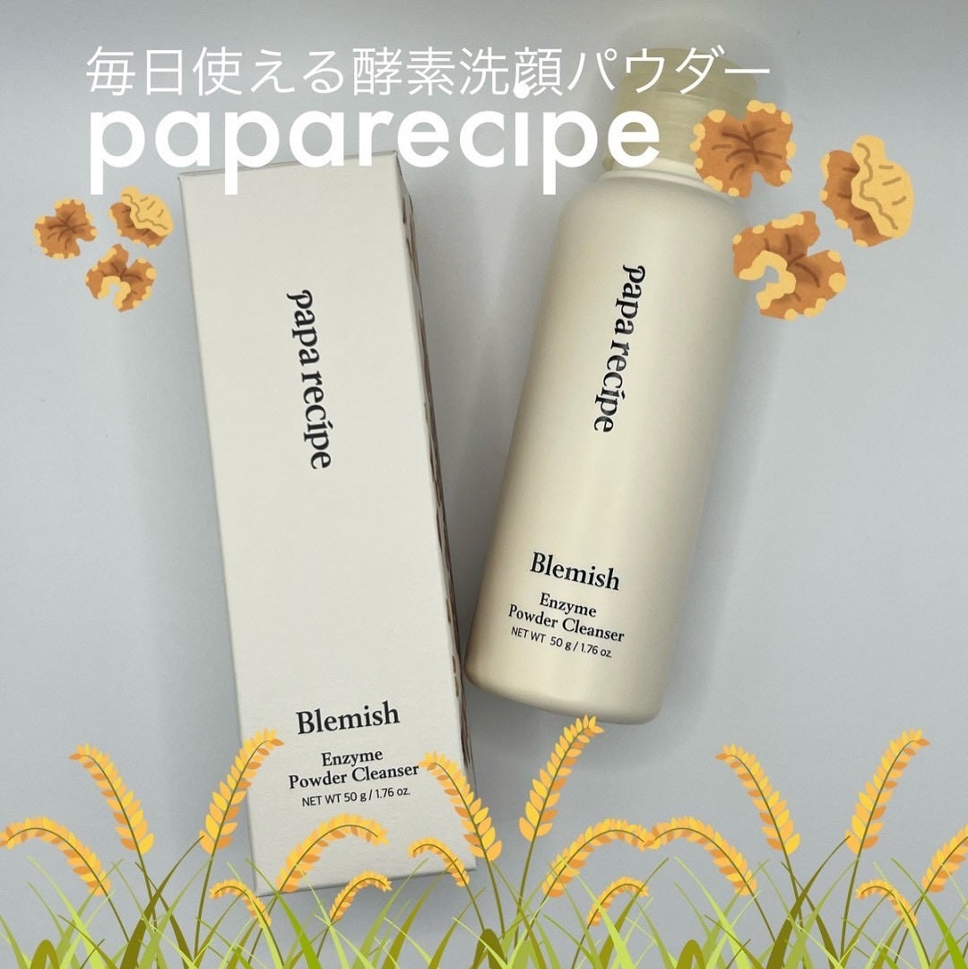 ブレミッシュ 酵素 洗顔パウダー/PAPA RECIPE/洗顔パウダーを使ったクチコミ(1枚目)