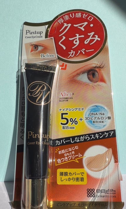 ピントアップ カバーアイクリーム 15g/美顔/化粧下地の画像