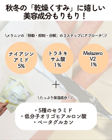 ポアブライトニングシミケアクリームラッピングパック/celimax/シートマスク・パックを使ったクチコミ(5枚目)