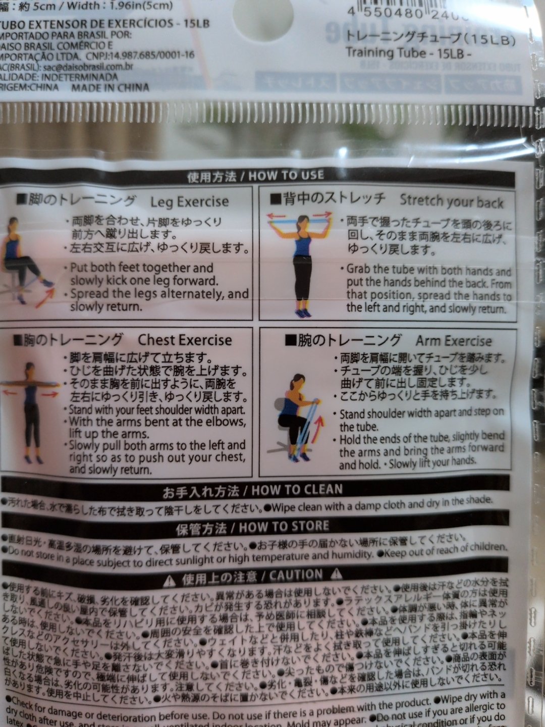 トレーニングチューブ/DAISO/その他フィットネスを使ったクチコミ（2枚目）