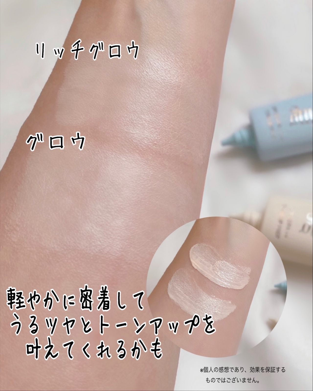 スパグロウUVトーンアップベース/fwee/化粧下地を使ったクチコミ(4枚目)