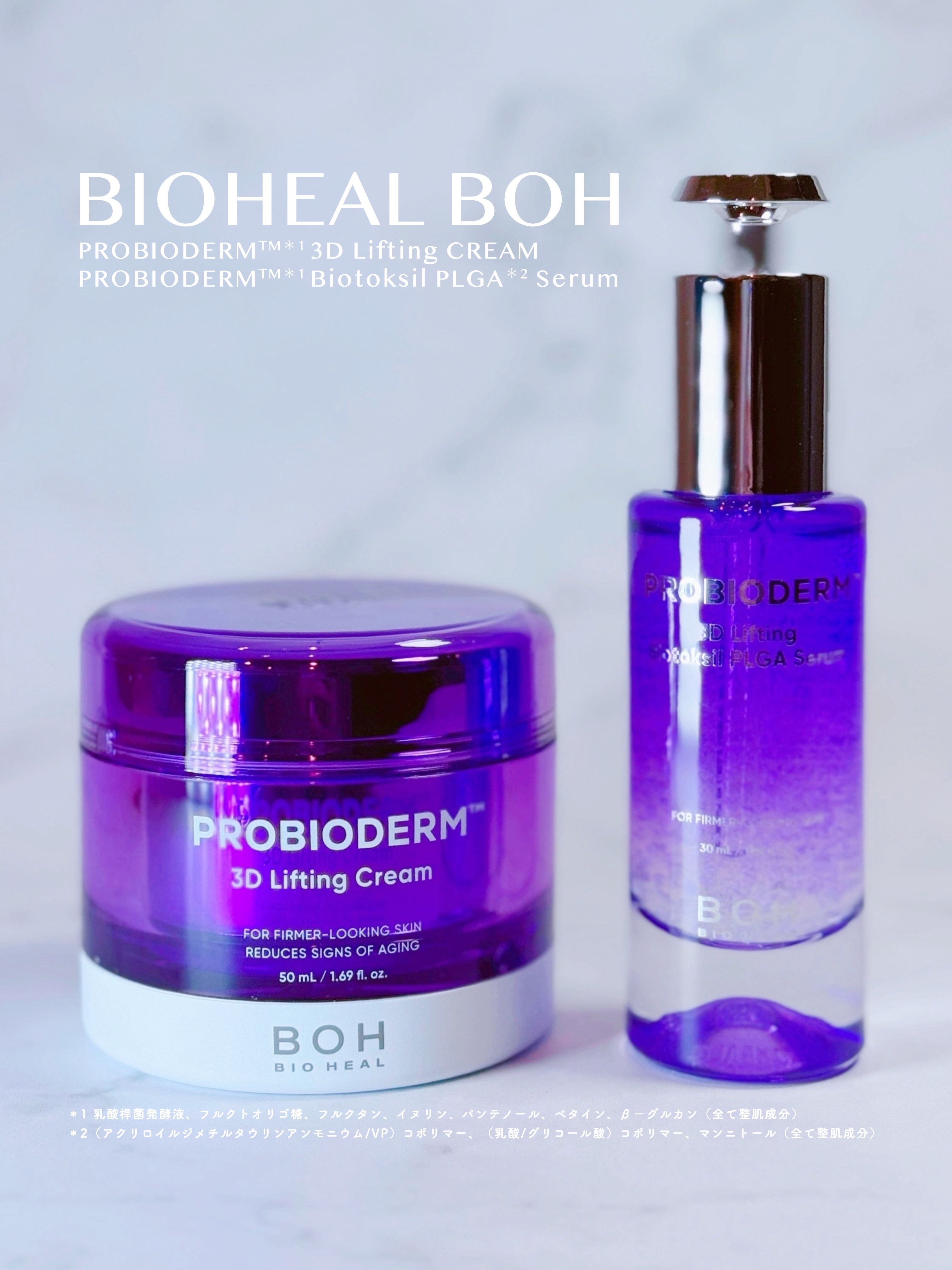 バイオヒールボ プロバイオダーム 3Dリフティングクリーム/BIOHEAL BOH/フェイスクリームを使ったクチコミ（1枚目）