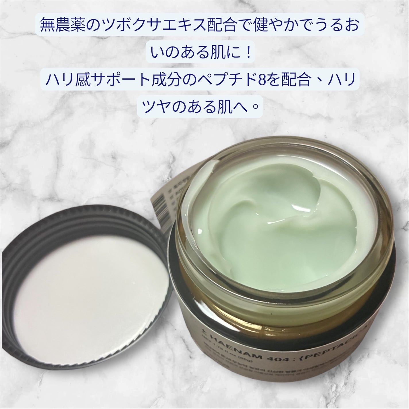 へナム404ペプタシカクリーム/TOUN28/フェイスクリームを使ったクチコミ(2枚目)