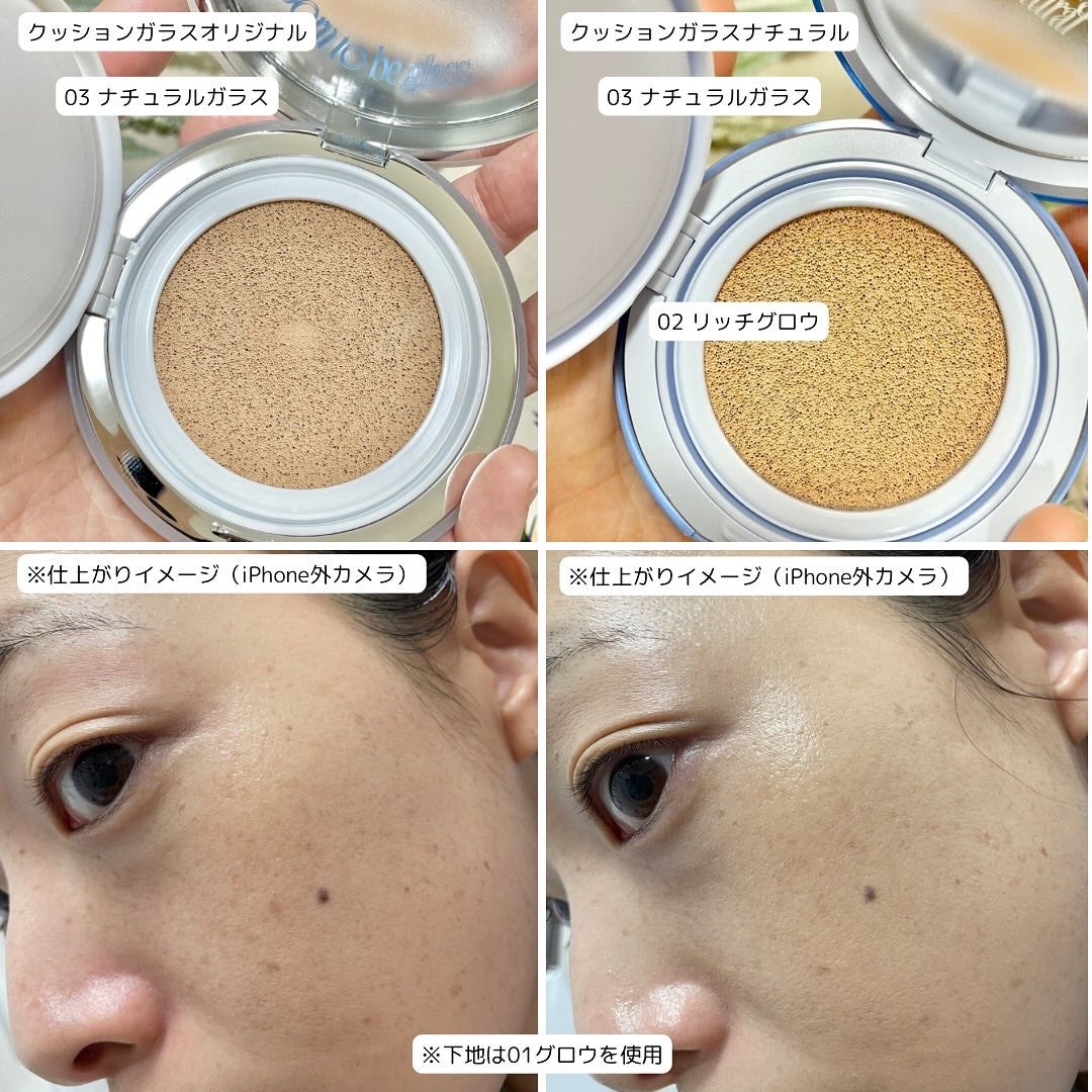 フィー クッションガラス ナチュラル/fwee/クッションファンデーションを使ったクチコミ(5枚目)