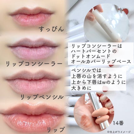 ドットオンムードリップペンシル/Heart Percent/リップライナーを使ったクチコミ(3枚目)