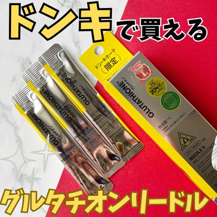 リードルSマイルドエッセンス グルタチオン/VT/美容液を使ったクチコミ(1枚目)