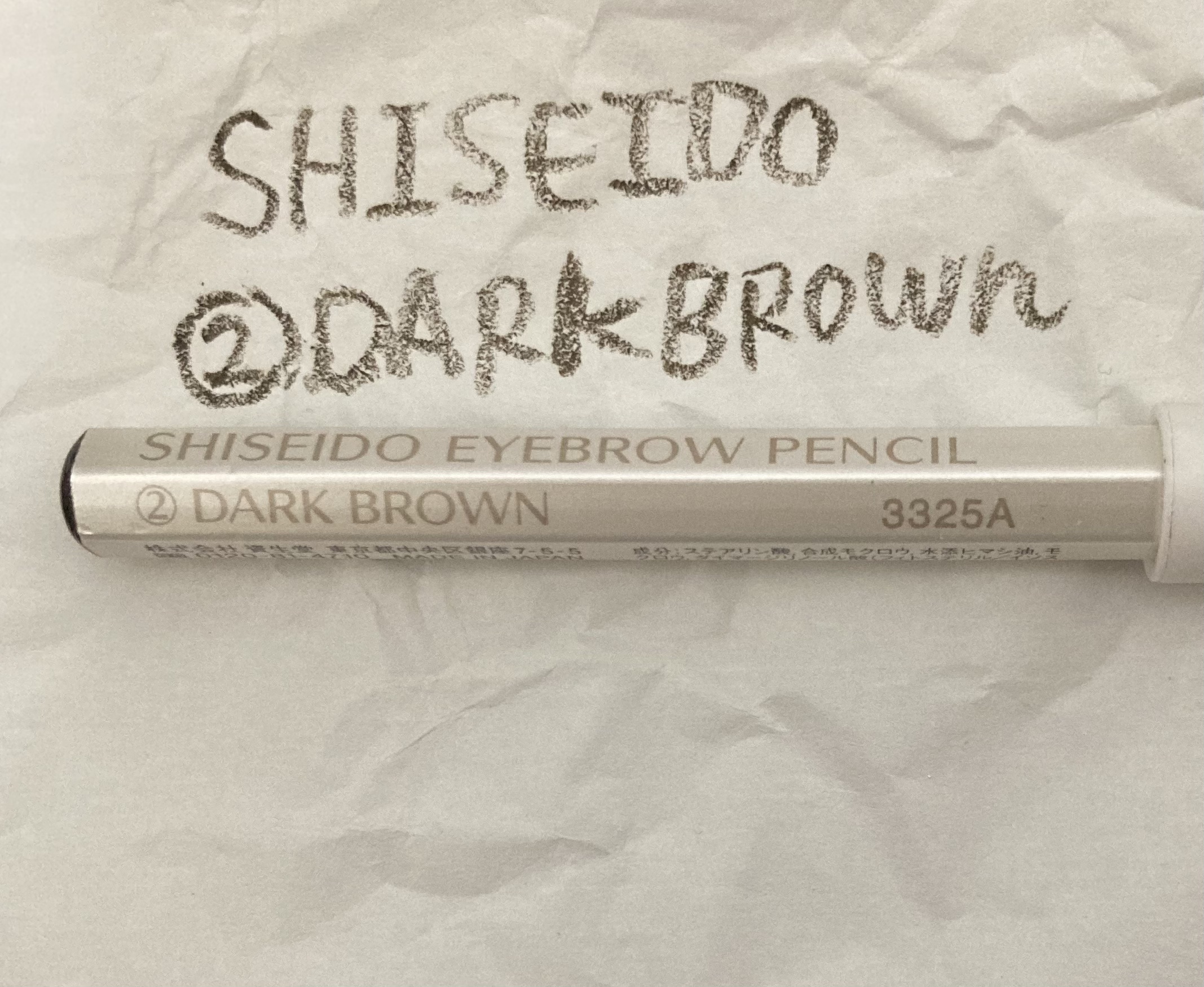 眉墨鉛筆/SHISEIDO/アイブロウペンシルを使ったクチコミ（3枚目）