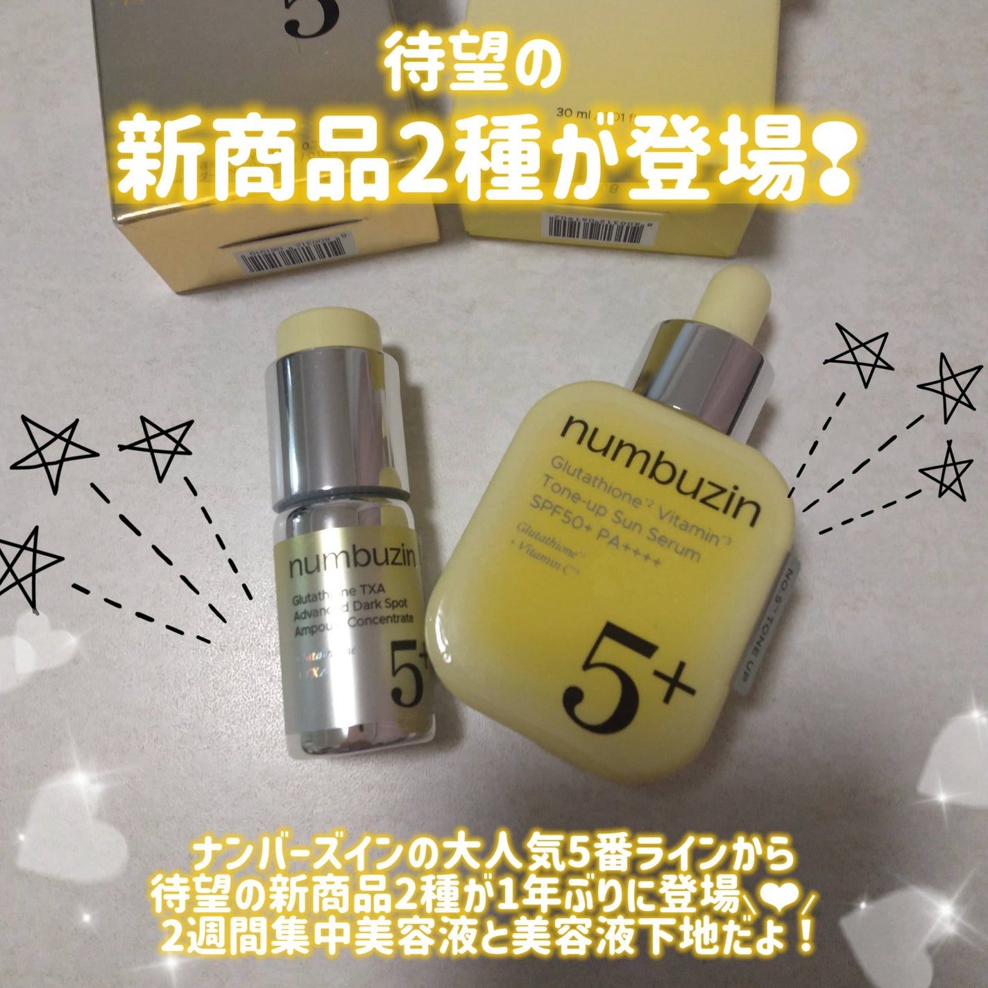 5番 白玉グルタチオンCトーンアップベース SPF50+ PA++++/numbuzin/化粧下地を使ったクチコミ(2枚目)