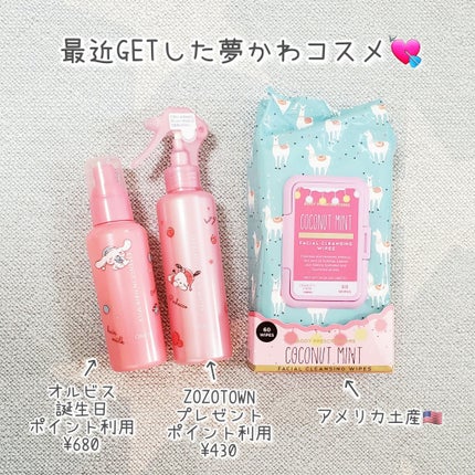 トリートメントヘアウォーター 限定ボトル 180ml(ポコチャ)/オルビス/アウトバストリートメントを使ったクチコミ(1枚目)