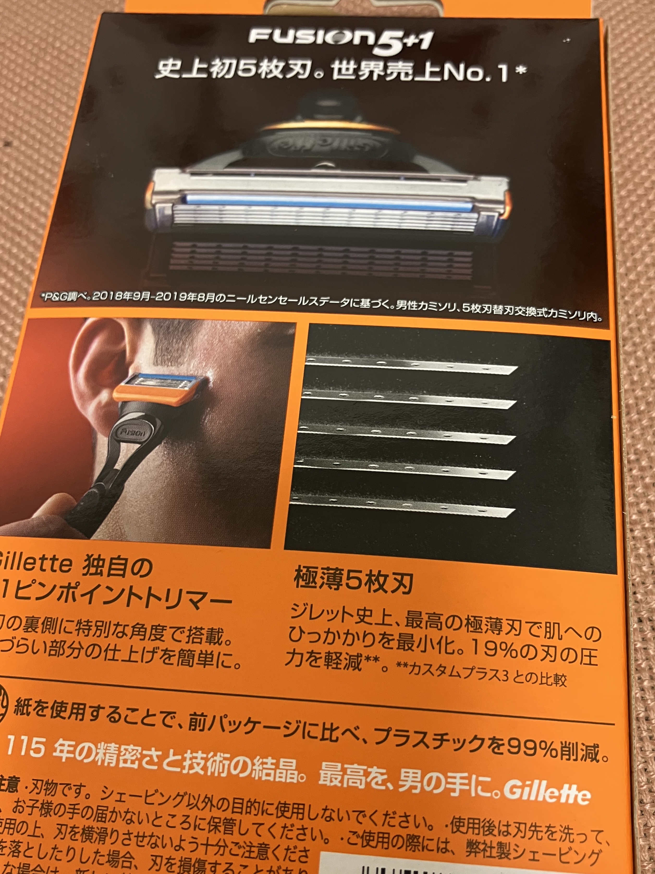 ジレット フュージョン　マニュアル/ジレット/シェーバーを使ったクチコミ（2枚目）