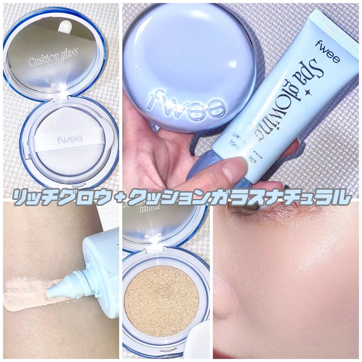 フィー クッションガラス ナチュラル/fwee/クッションファンデーションを使ったクチコミ（2枚目）