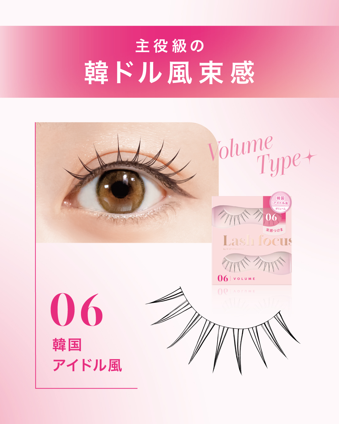 ラッシュフォーカス/D-UP/つけまつげを使ったクチコミ（2枚目）