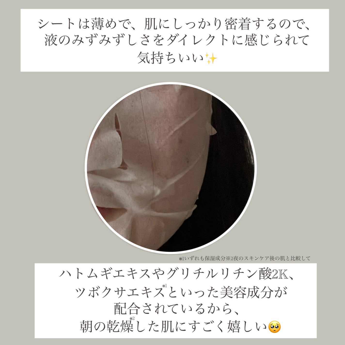 ハトムギ メイク前マスク/ナチュリエ/シートマスク・パックを使ったクチコミ(5枚目)