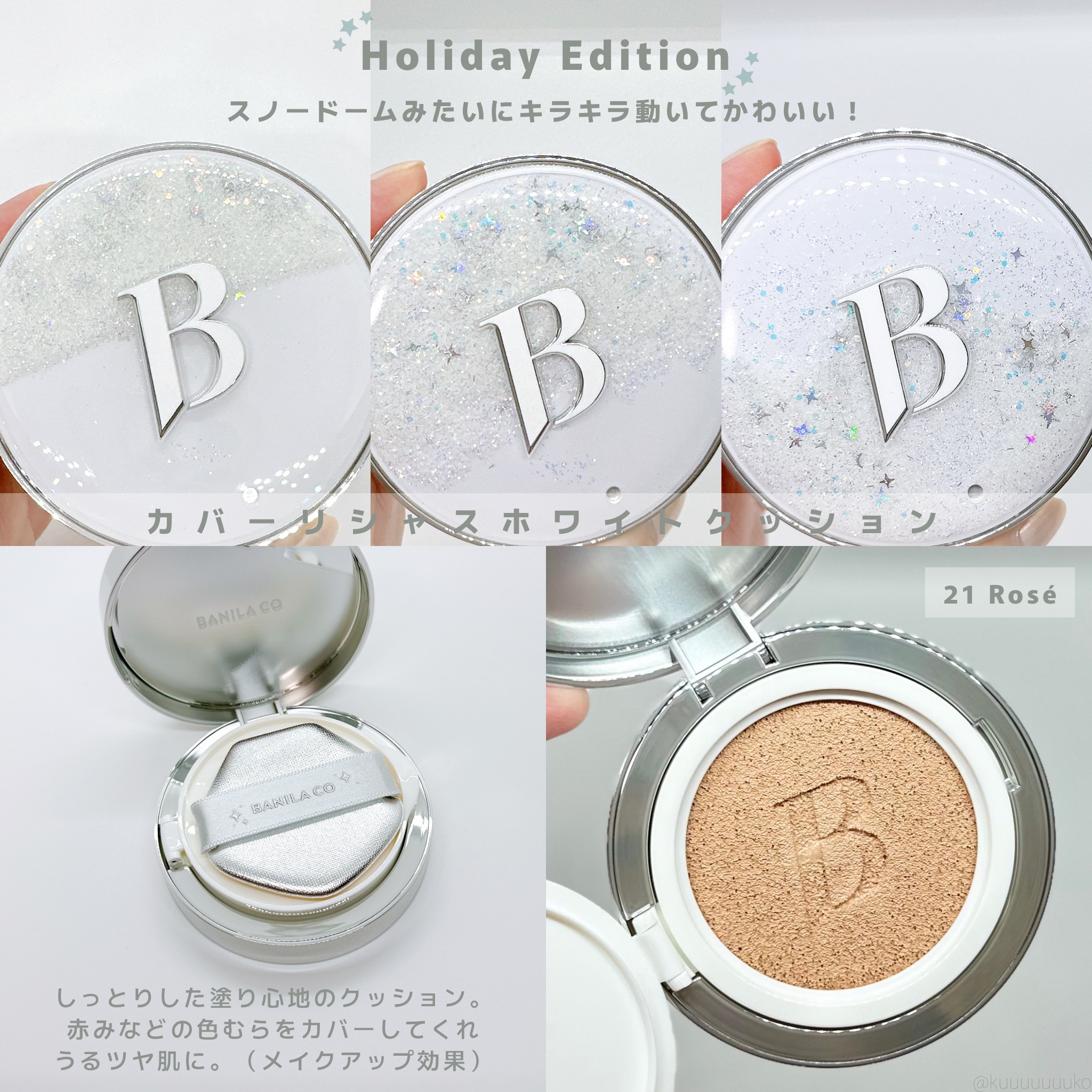 カバーリシャス アルティメット ホワイトクッション/BANILA CO/クッションファンデーションを使ったクチコミ（2枚目）