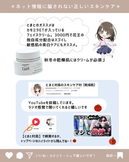 とまと村長@化粧品研究者 on LIPS 「キュレルの人気クリーム比較!容器が同じ形だけど、メイン成分が異..」(10枚目)