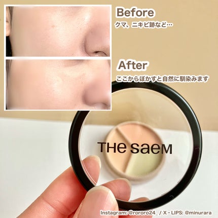カバーパーフェクション トリプル ポット コンシーラー/the SAEM/パレットコンシーラーを使ったクチコミ(4枚目)