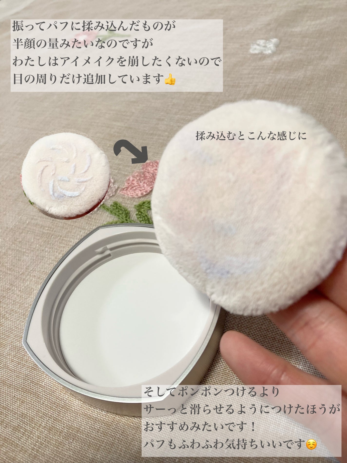 ルース パウダー/DECORTÉ/ルースパウダーを使ったクチコミ(4枚目)