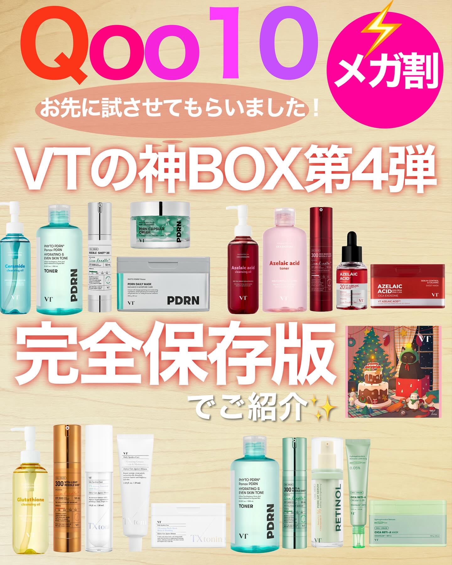 リードルショット300/VT/美容液を使ったクチコミ（1枚目）