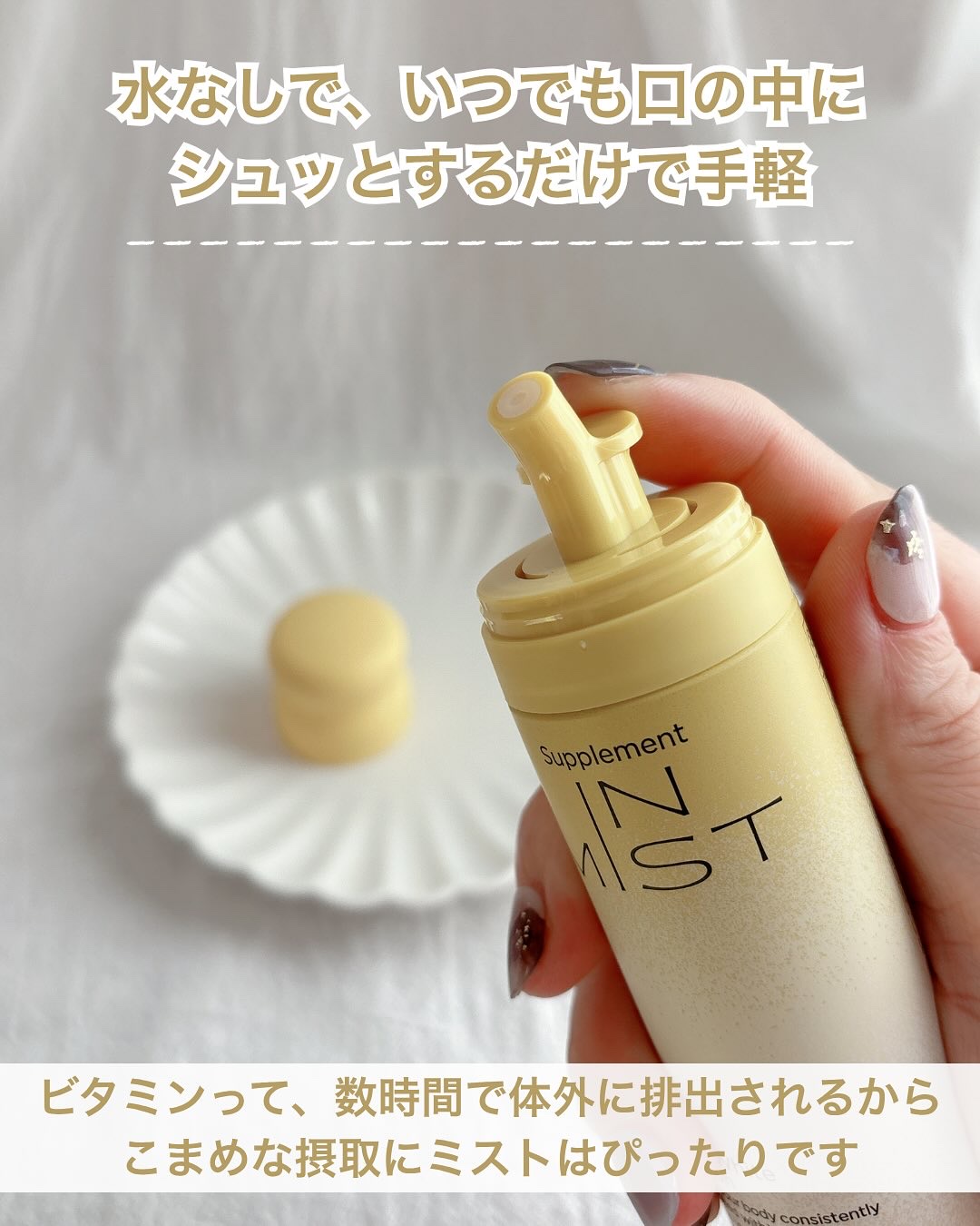 ClearWhite Lemon/IN MIST/健康サプリメントを使ったクチコミ（2枚目）