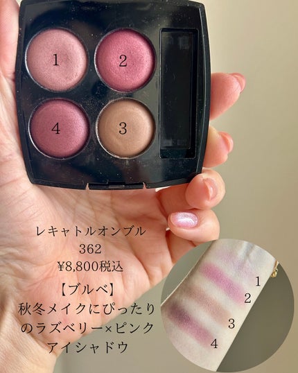 レ キャトル オンブル/CHANEL/アイシャドウパレットを使ったクチコミ(5枚目)