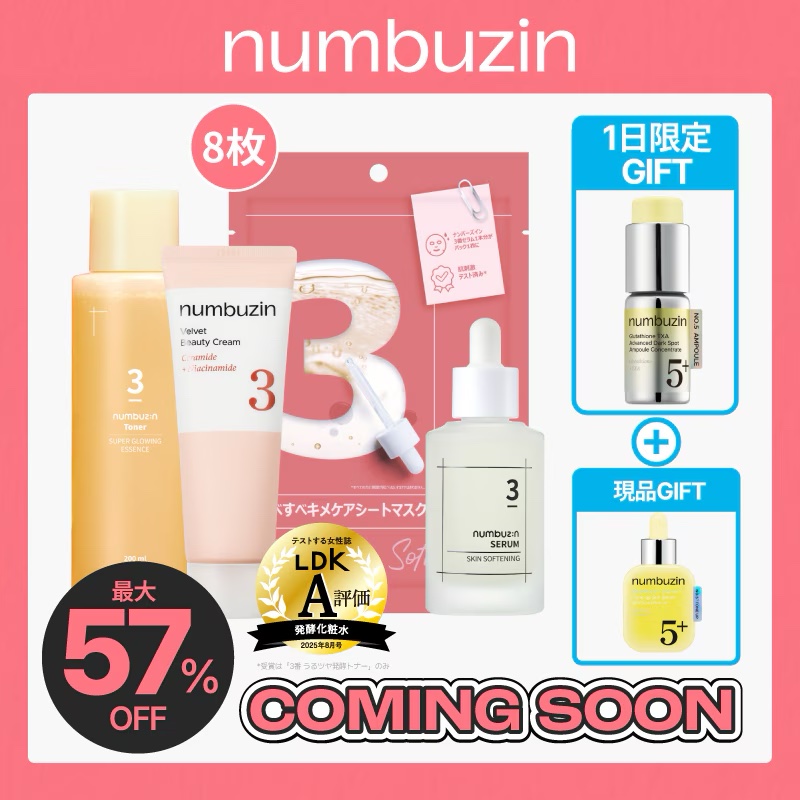 3番 うるツヤ発酵トナー/numbuzin/化粧水を使ったクチコミ（3枚目）