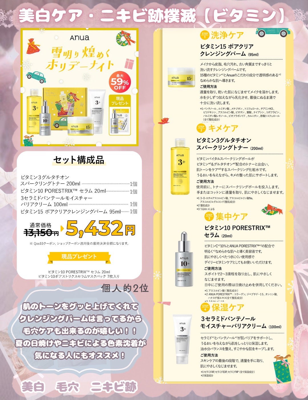 ドクダミ 77 スージングトナー/Anua/化粧水を使ったクチコミ(6枚目)