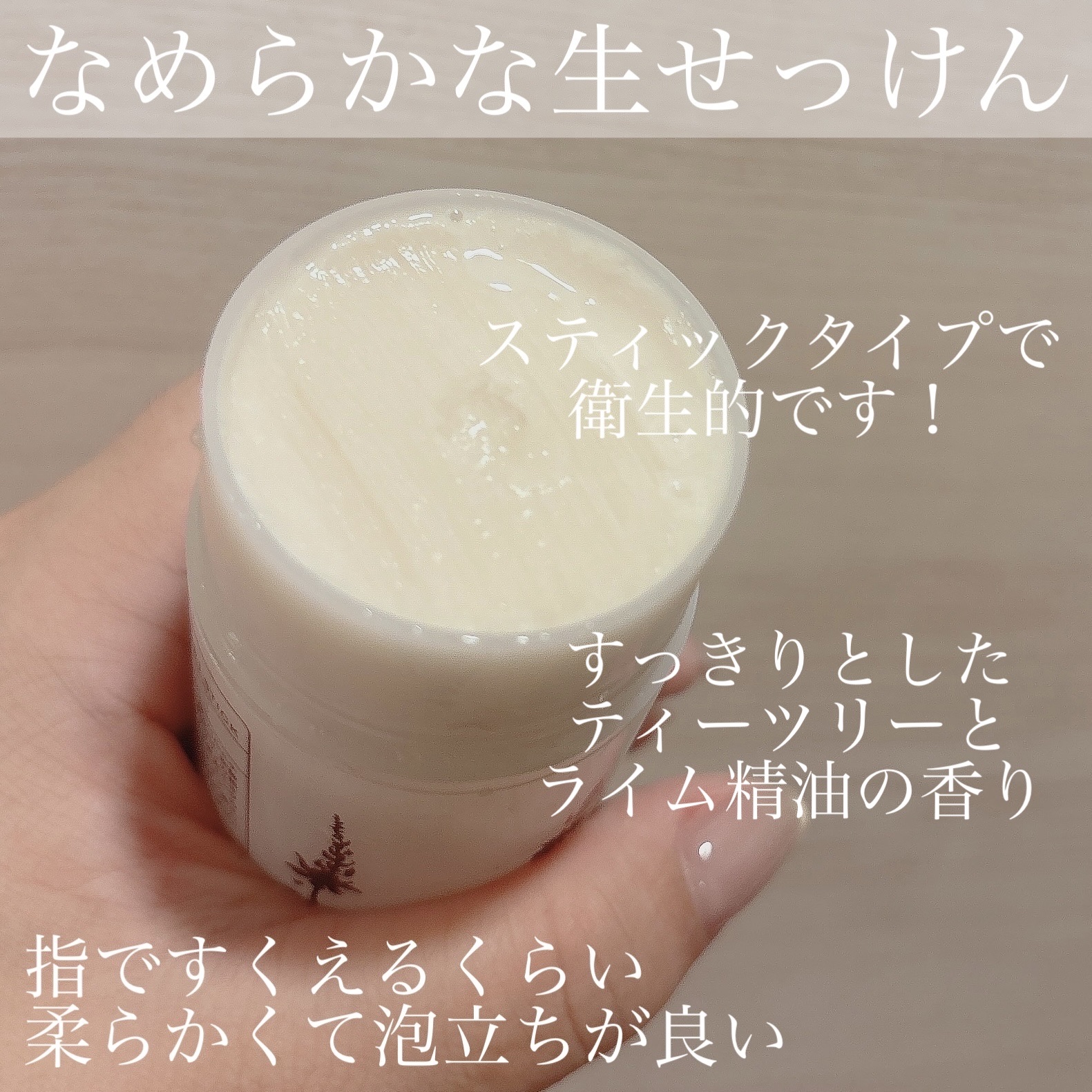 生せっけん スティック [ホワイト] オリジナル/Ruam Ruam/洗顔石鹸を使ったクチコミ（2枚目）