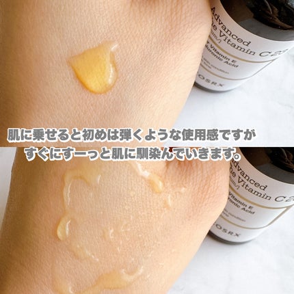 RXアドバンスド ザ・ビタミンC23セラム/COSRX/美容液を使ったクチコミ(3枚目)