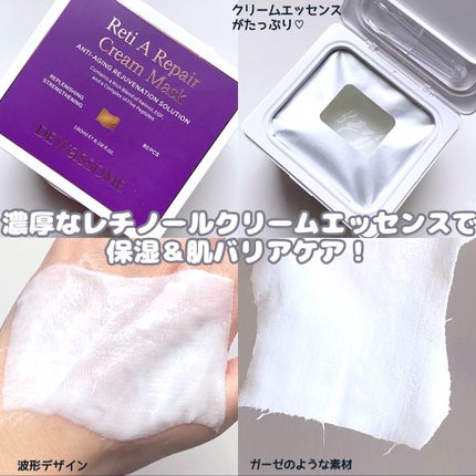 レチA リペア クリームマスク/DEWASSOME/シートマスク・パックを使ったクチコミ(2枚目)