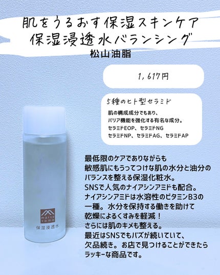 とまと村長@化粧品研究者 on LIPS 「インナードライという言葉をあまり使わないようにしていたんですが..」(6枚目)